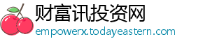 气甲醛检且全部现货供应-财富讯投资网